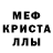Меф мяу мяу мука Glory Mamedova
