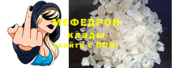 мяу мяу кристалл Бугульма
