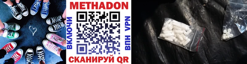 Метадон кристалл  Владимир 