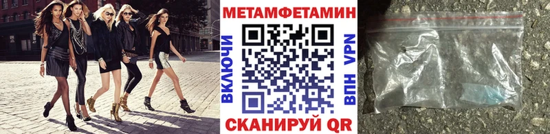 Метамфетамин пудра как найти наркотики Владимир